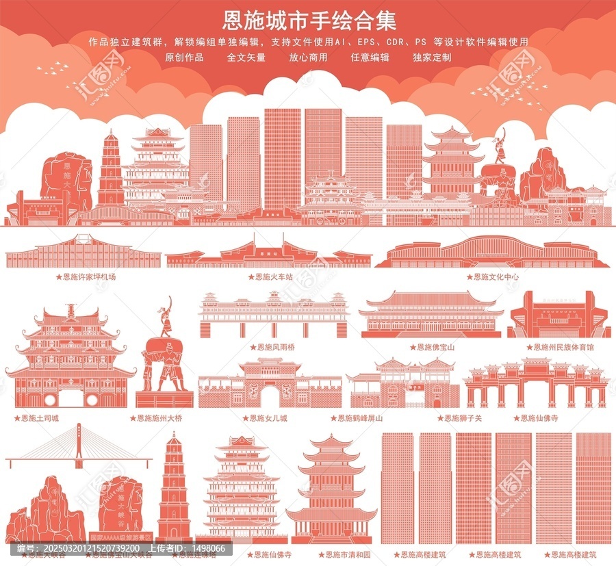 恩施