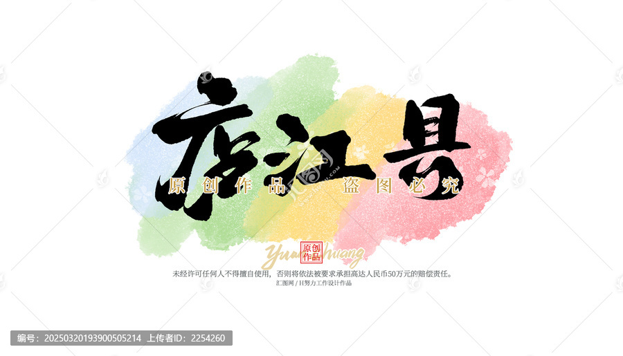 廬江縣