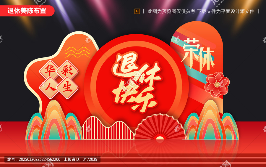 退休美陳