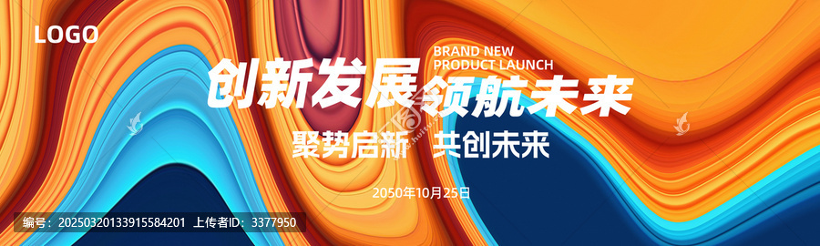 品牌發(fā)布會簽約儀式抽象概念背景