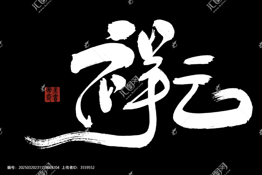 祥云