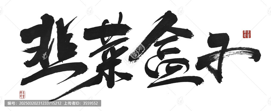 韭菜盒子