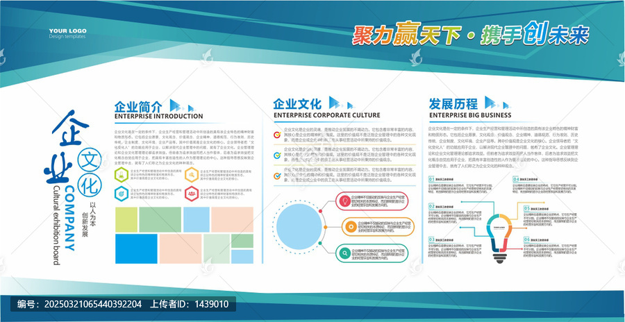 企業(yè)簡(jiǎn)介