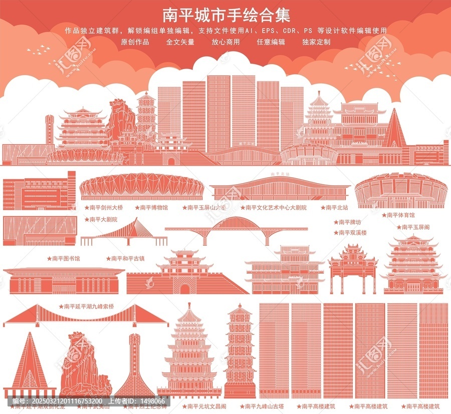 南平