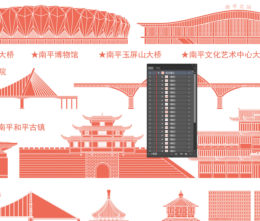 南平