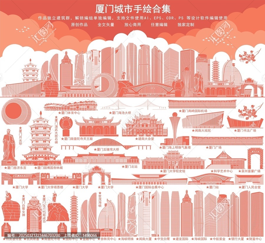 廈門(mén)