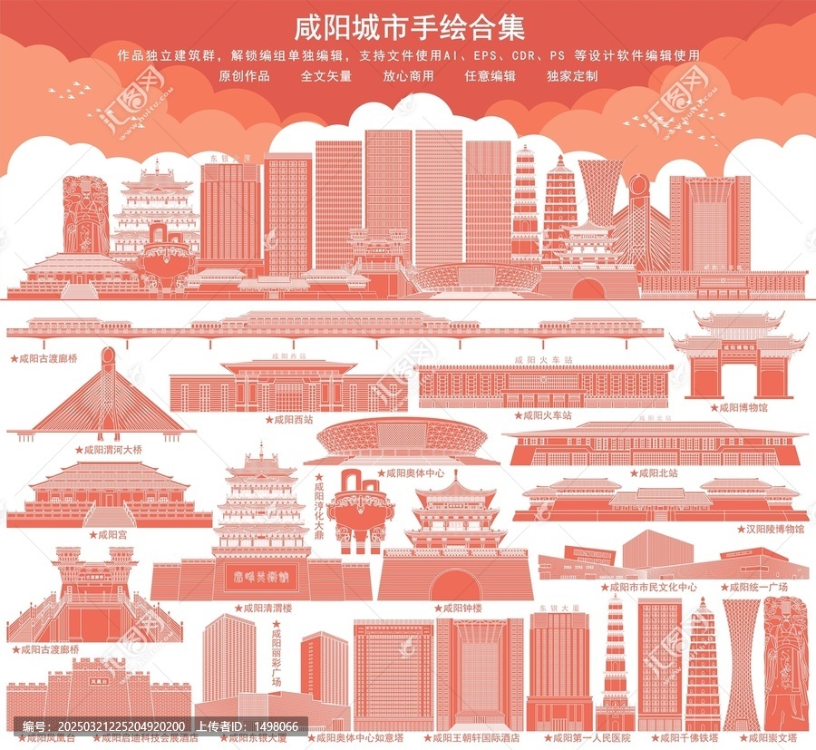 咸陽(yáng)