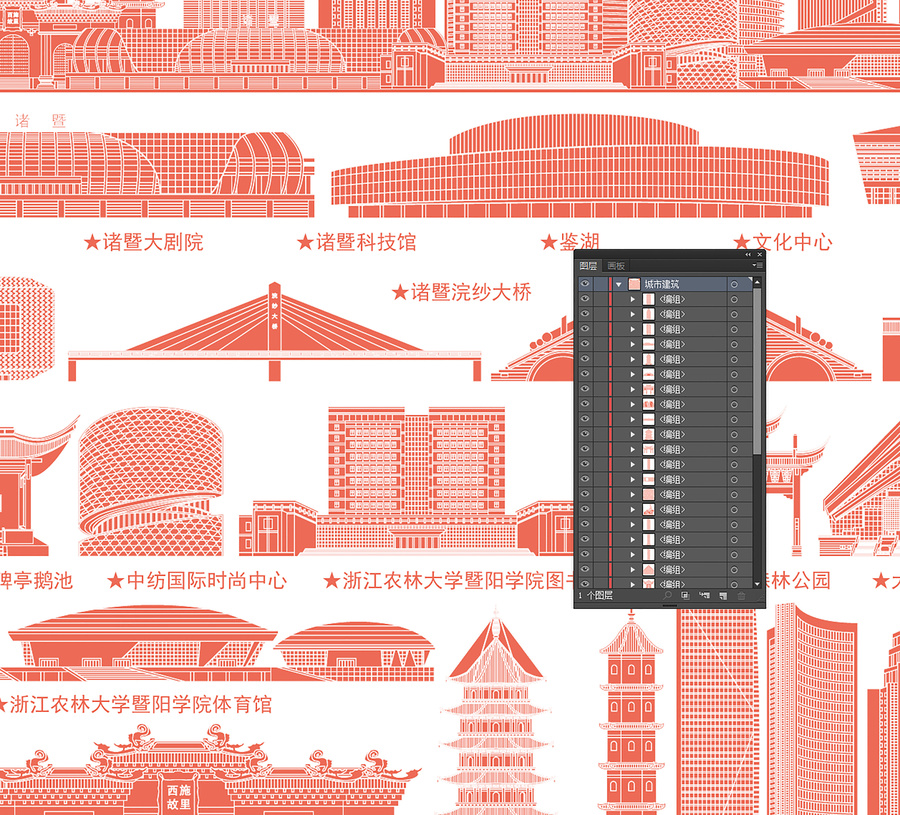 諸暨