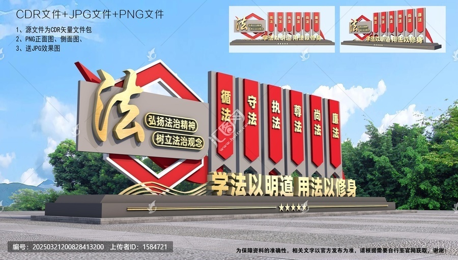法治小品