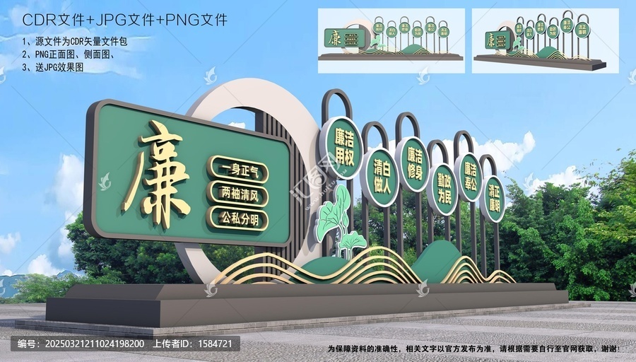 廉政廣場(chǎng)