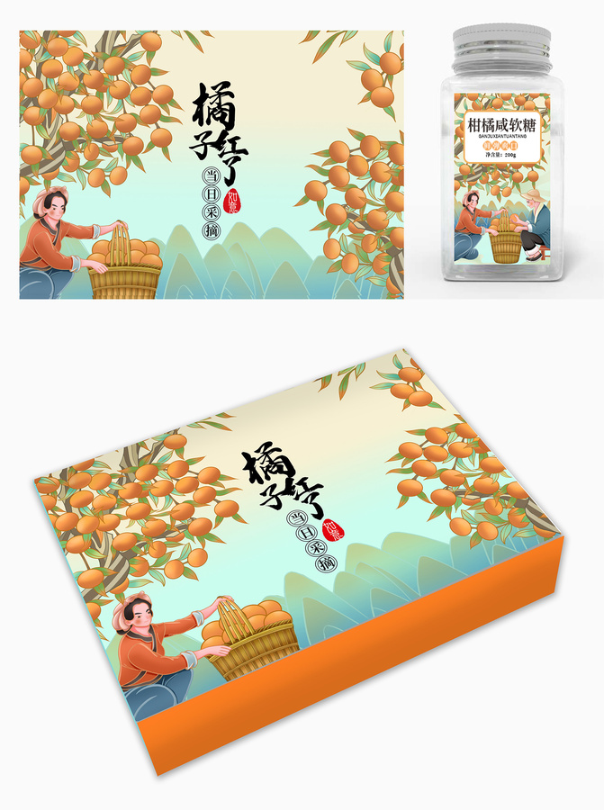 柑橘包裝設(shè)計