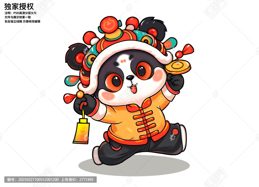 國潮京劇熊貓插畫