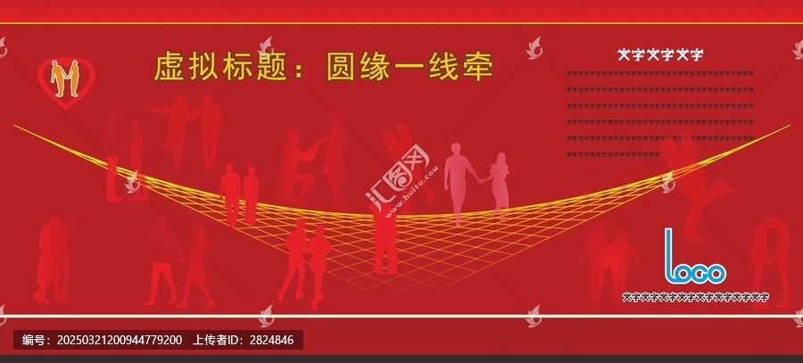 圓緣一線牽