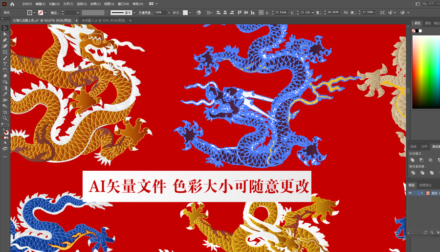 北海九龍壁上色