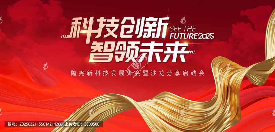 科技主畫面