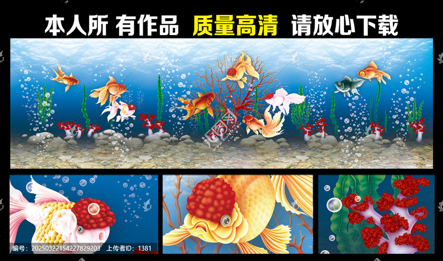 海底世界