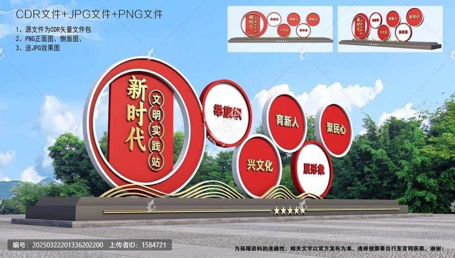 新時(shí)代文明實(shí)踐雕塑