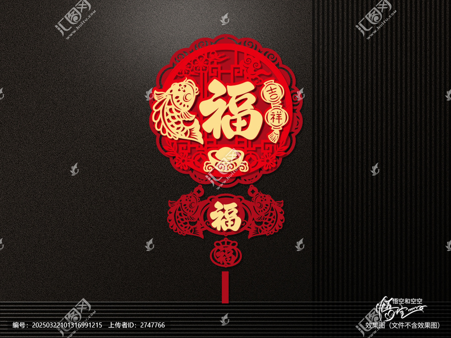 錦鯉掛件