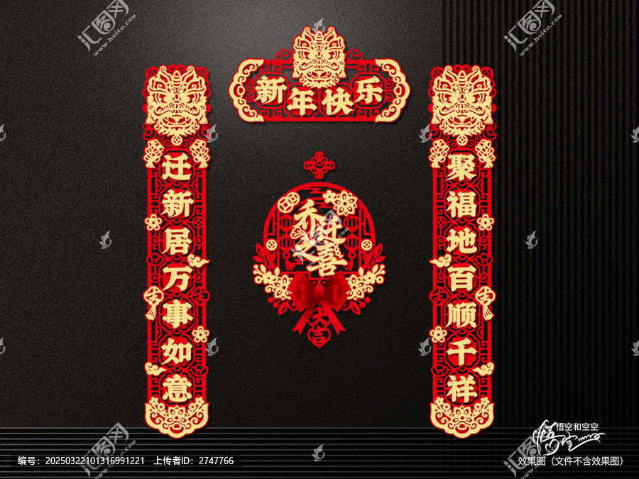 喬遷對聯(lián)