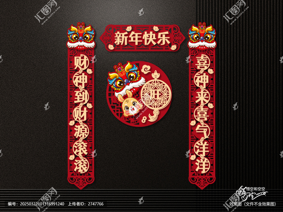 春節(jié)對聯(lián)