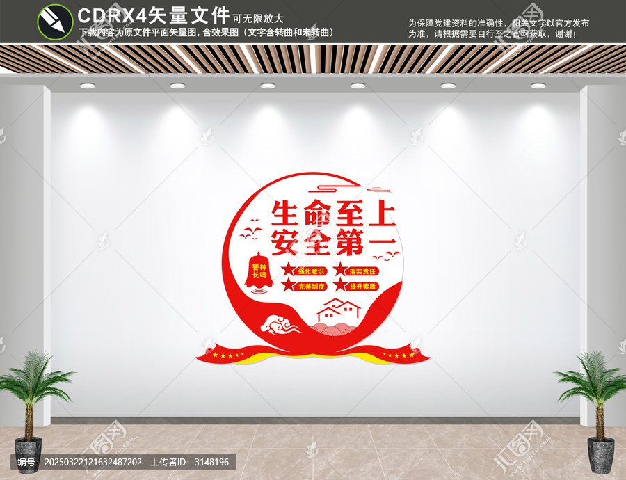 安全生產(chǎn)展板