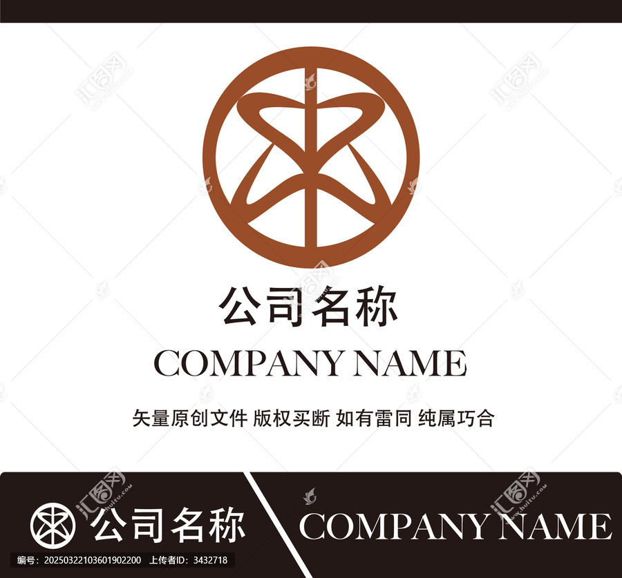 X標志設(shè)計
