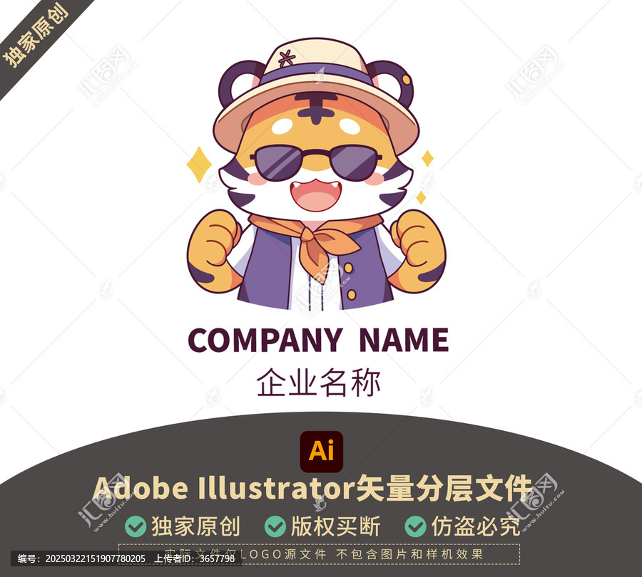 LOGO形象動物卡通標志包裝矢量老虎品牌