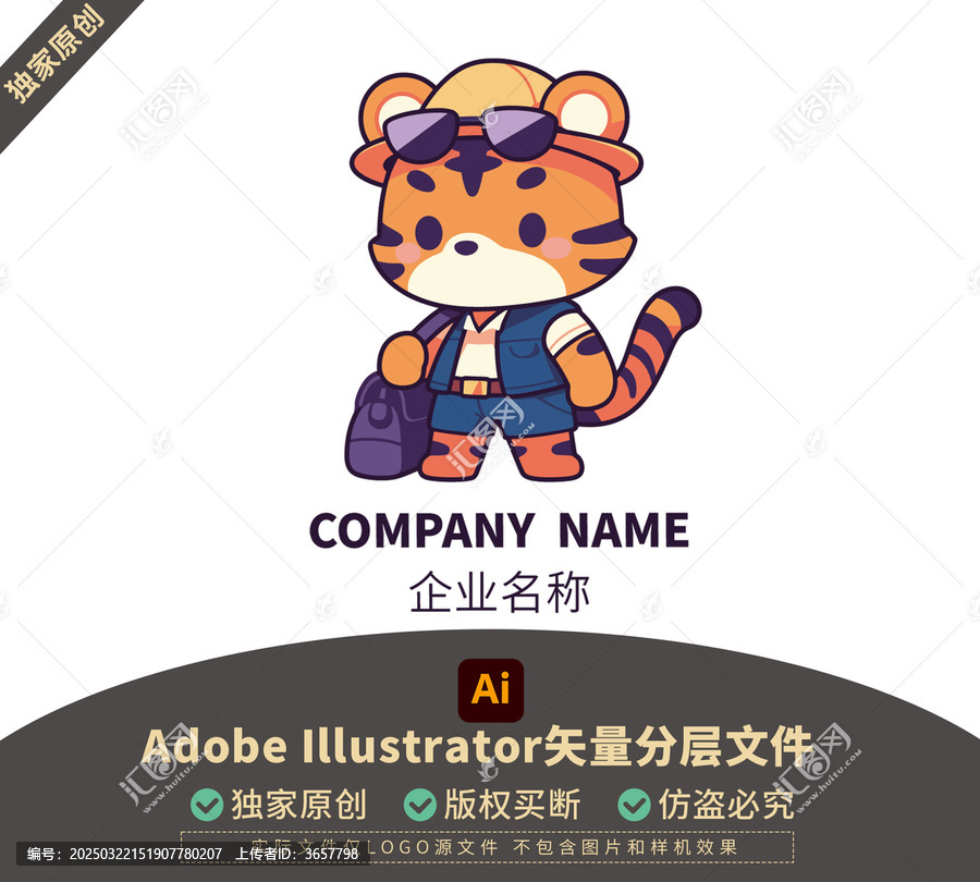 LOGO動(dòng)物卡通形象包裝老虎標(biāo)志品牌矢量