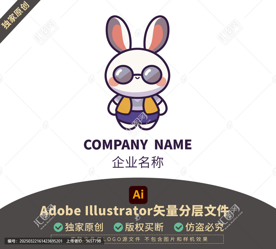 動物LOGO卡通形象標志兔子包裝品牌矢量