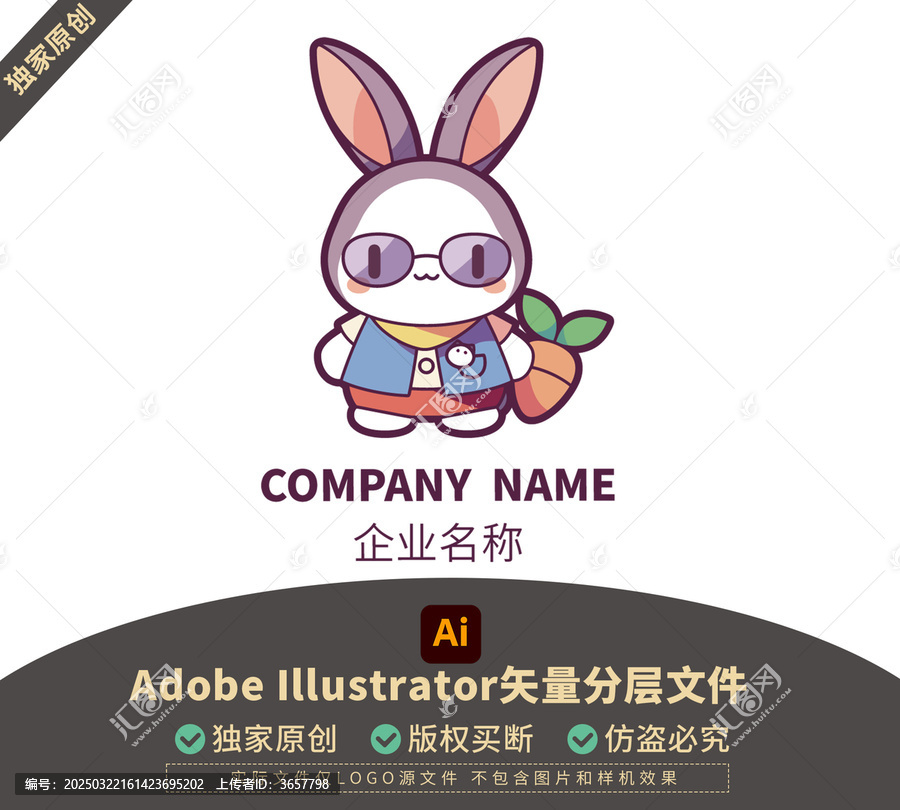 包裝標(biāo)志兔子品牌矢量LOGO動(dòng)物卡通形象