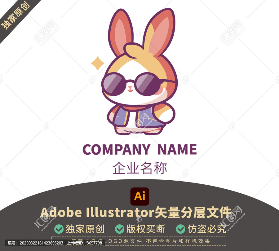 形象動(dòng)物L(fēng)OGO卡通矢量標(biāo)志兔子包裝品牌