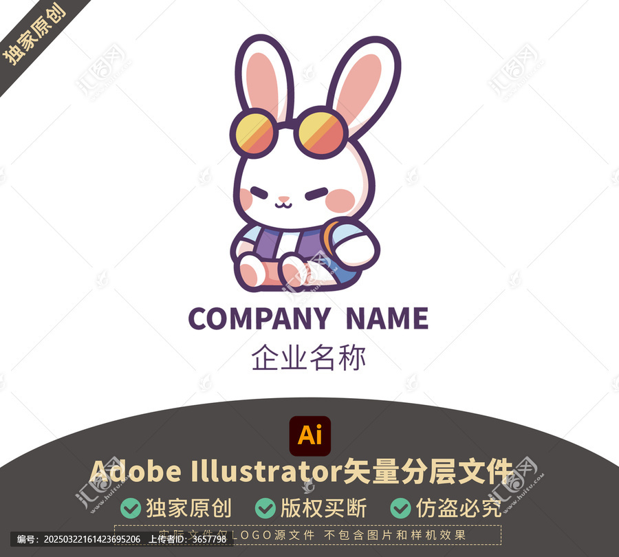 卡通形象LOGO動物標志品牌矢量包裝兔子