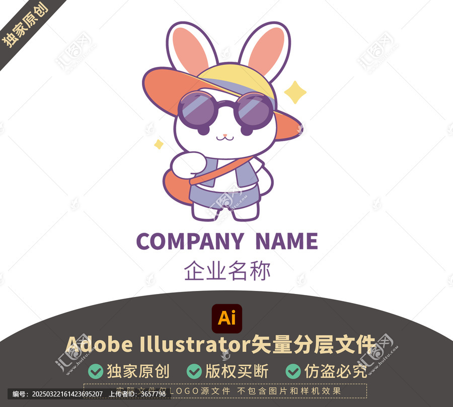 形象動物LOGO卡通矢量兔子包裝品牌標志