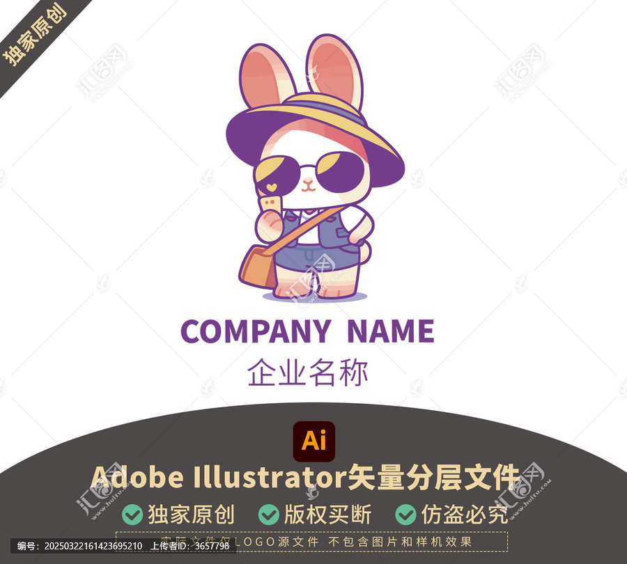 品牌兔子包裝標(biāo)志矢量卡通動物L(fēng)OGO形象