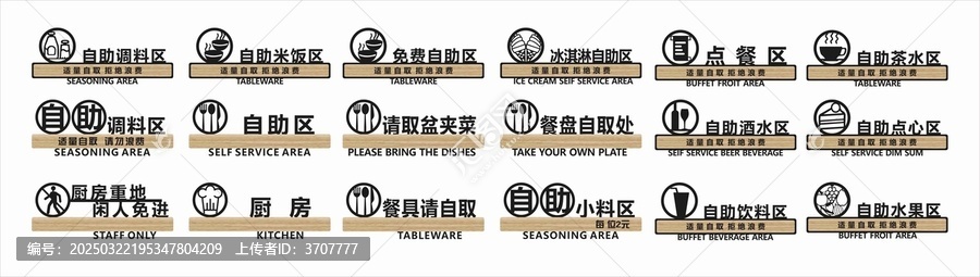 自主火鍋餐廳標(biāo)識牌指示牌
