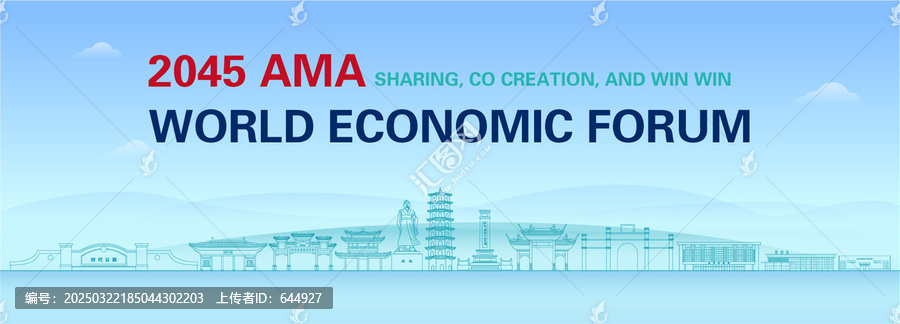 晉州創(chuàng)新發(fā)展會(huì)議
