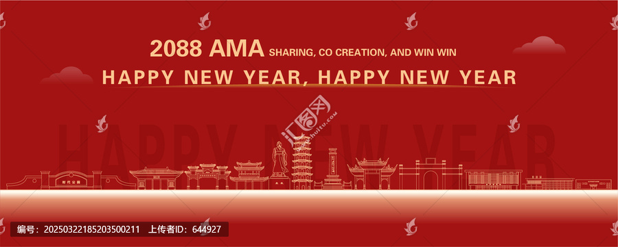 晉州新年快樂(lè)