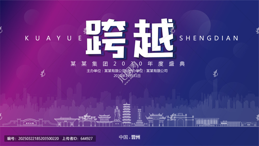 元旦背景