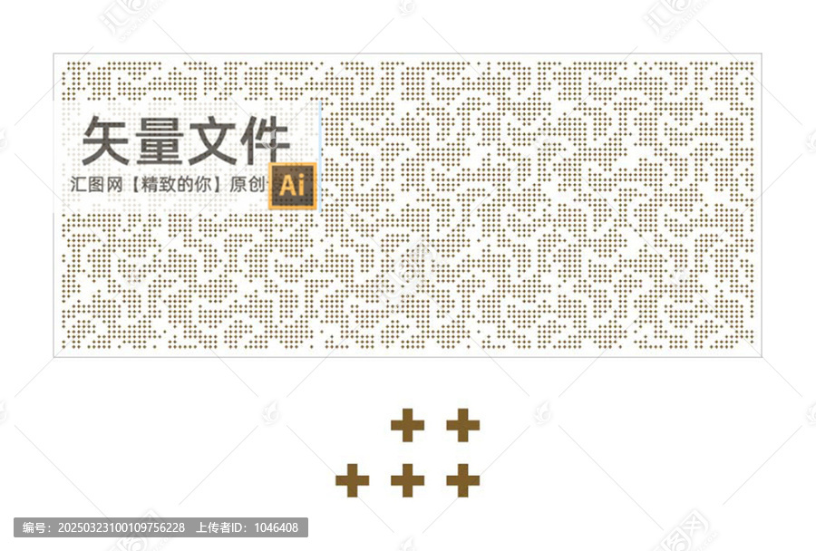十字形花紋沖孔板