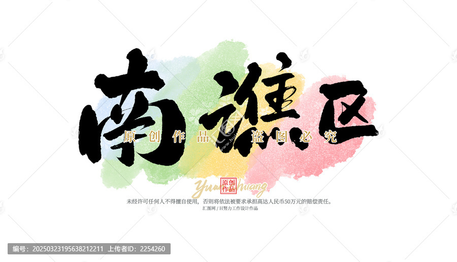 南譙區(qū)