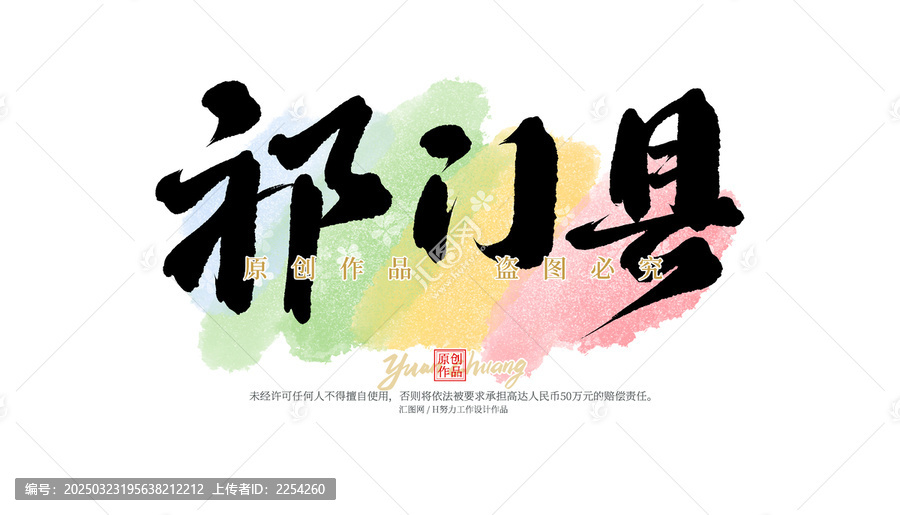 祁門(mén)縣