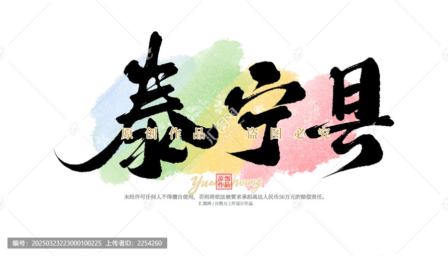 泰寧縣
