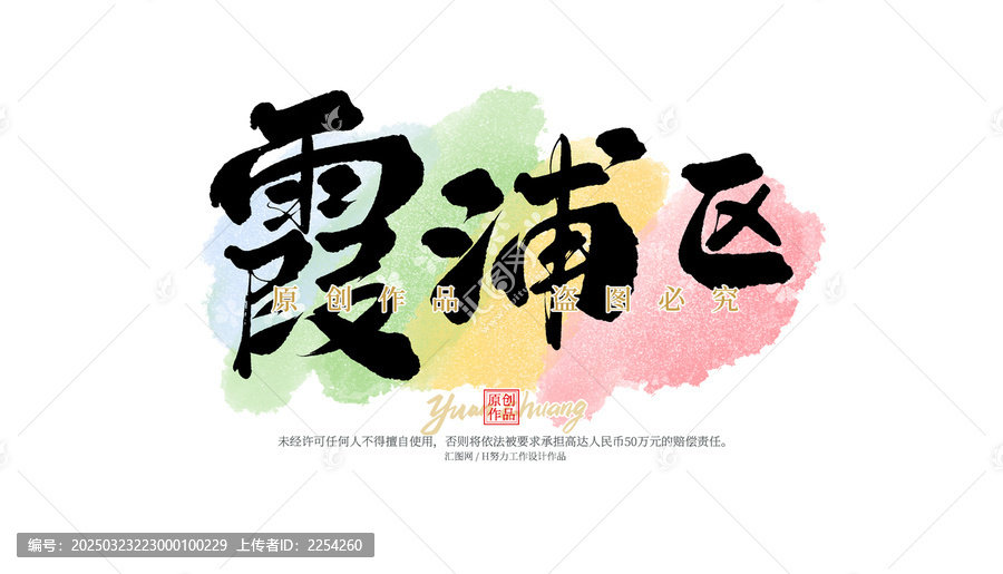 霞浦區(qū)
