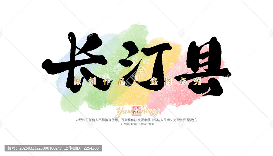 長汀縣