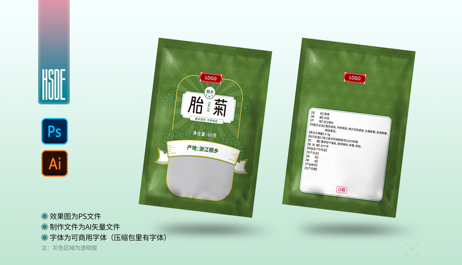 桐鄉(xiāng)胎菊包裝袋設(shè)計
