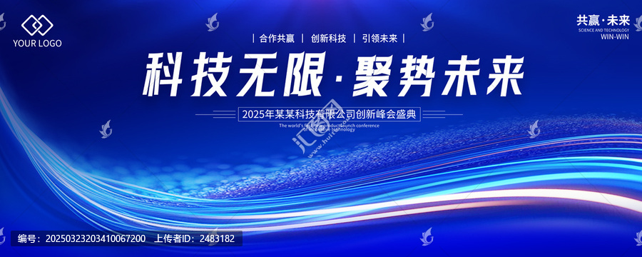 科技KV主視覺
