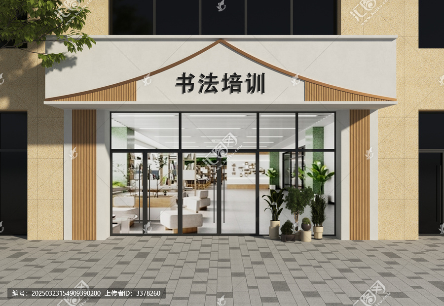 書法培訓(xùn)門頭
