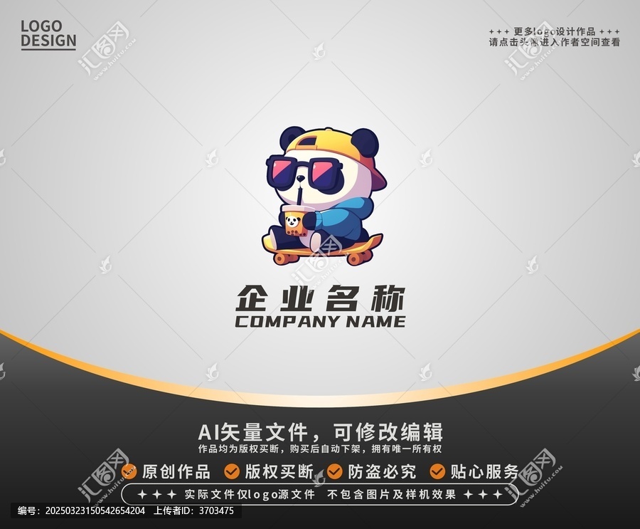 卡通喝奶茶熊貓LOGO