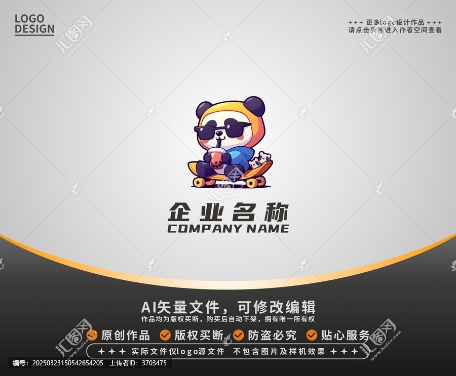 卡通喝奶茶熊貓LOGO