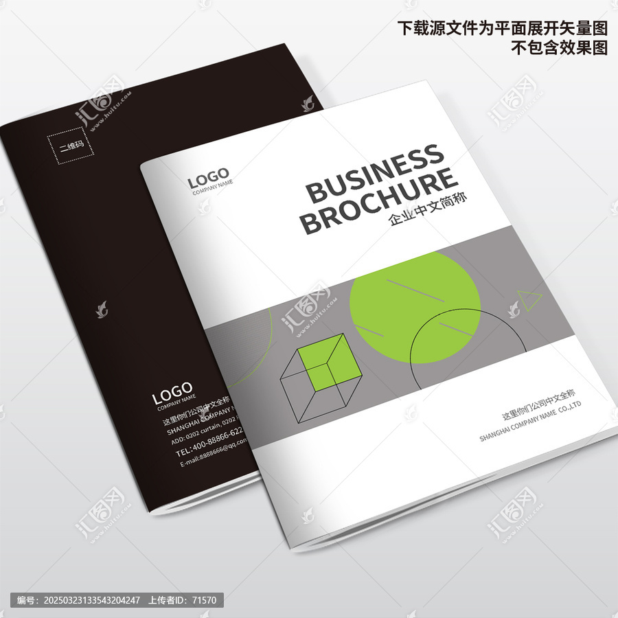裝飾公司畫冊(cè)封面